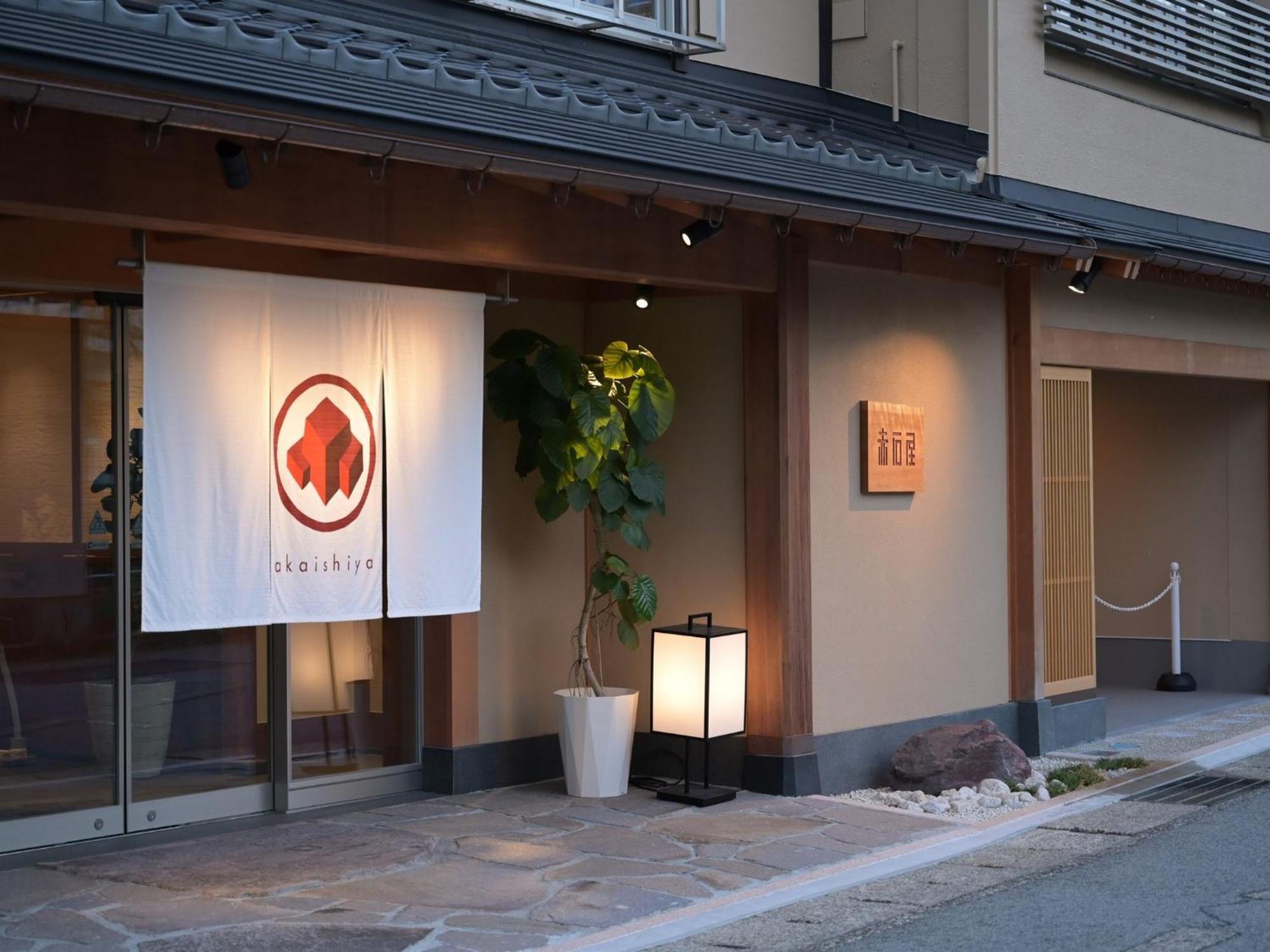 Akaishiya 城崎温泉旅館 赤石屋 Toyooka  Extérieur photo
